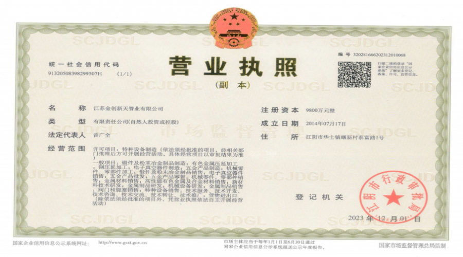 營業(yè)執(zhí)照